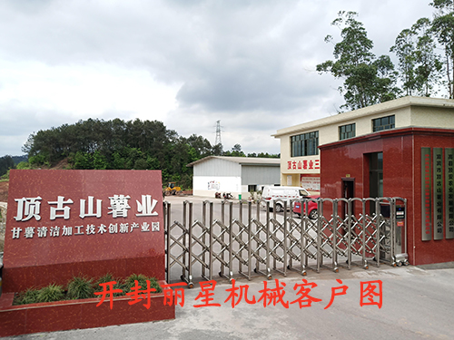 开封918搏天堂机械水晶粉丝出产线助力宜宾顶古山薯业出产自己的粉丝粉条