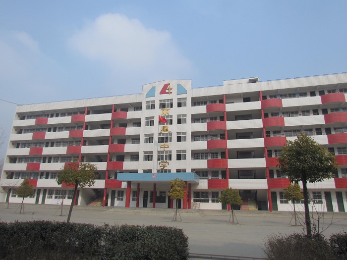 通许县918搏天堂中学