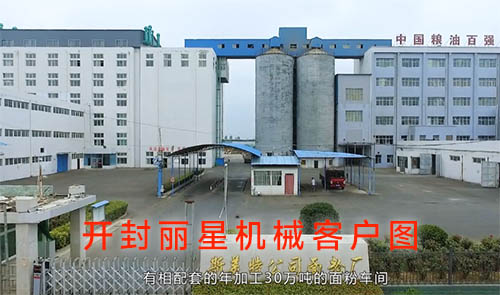 河南斯美特食品有限公司选择了918搏天堂方便粉丝机