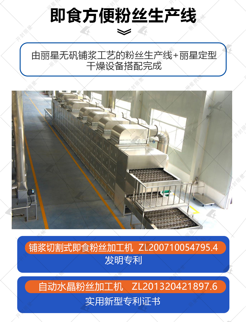 麻辣粉丝机械自动化运行