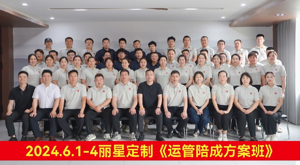 赋能提效，，，，，踔严前行 | 918搏天堂2024年运营治理培训圆满收官