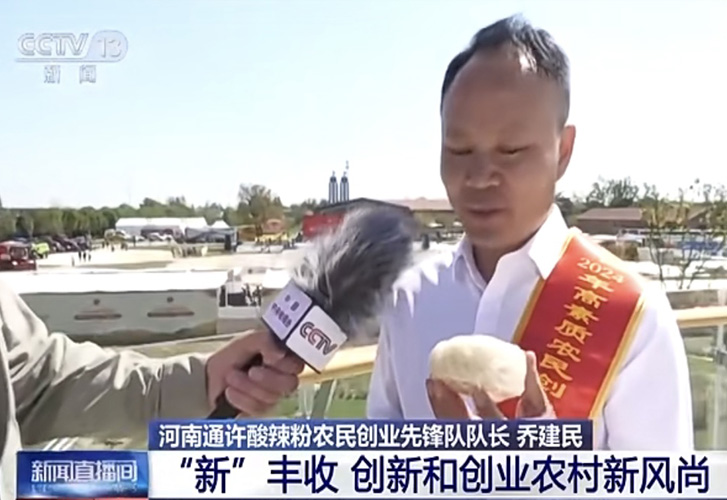 918搏天堂乔建民.jpg
