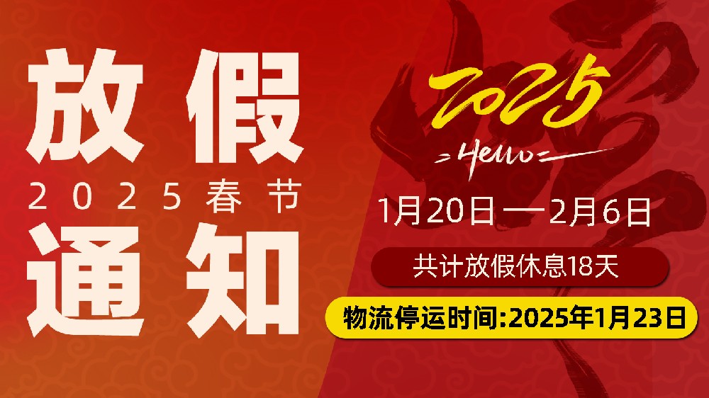 灵蛇舞春，，，，，，暂别忙乱赴团圆：918搏天堂春节放假通知