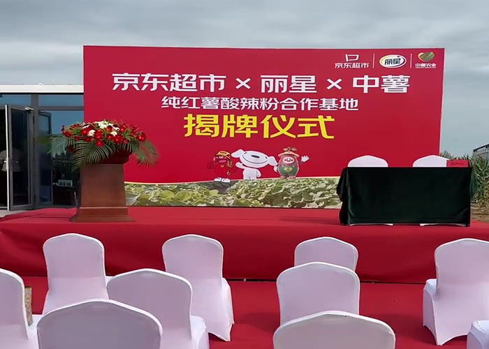 三方联建红薯基地，，，，，，，，918搏天堂粉丝加工设备主题优势显著